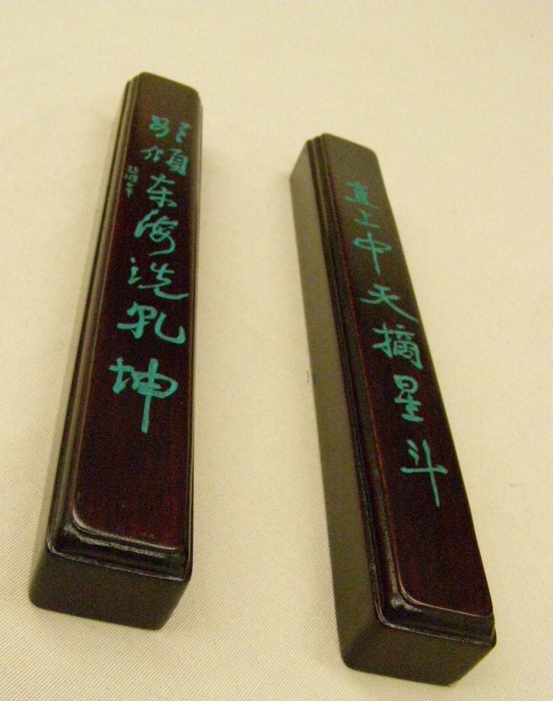 图片[4]-paper-weight; knife; stand; brush/pen-rest; calligraphy BM-1992-1223.9.a-e-China Archive